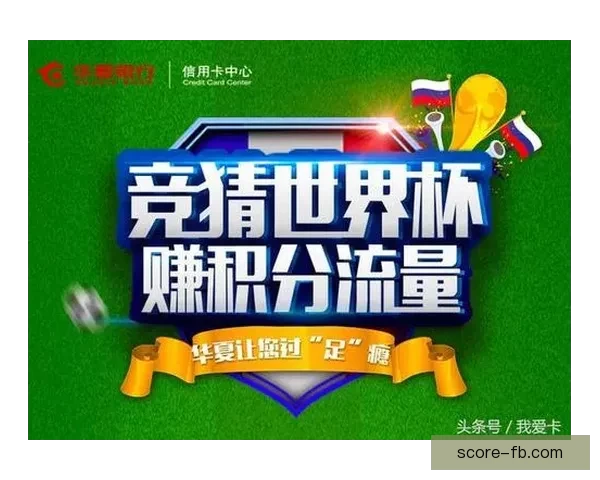 世界杯竞猜官网入口助力球迷畅玩竞猜活动尽享赛事激情