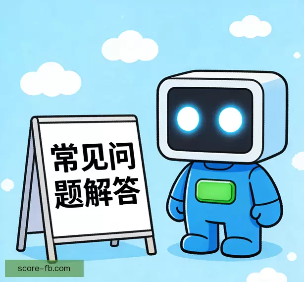问题快速解答